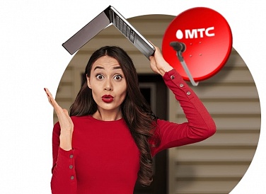 Спутниковое ТВ МТС, Нижний Тагил